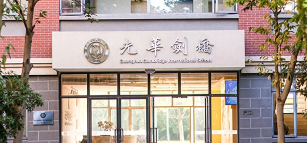 26年升学数据汇总!上海国际高中光剑/领科/平和/世外/WLSA/星河湾毕业生谁更胜一筹? 26年升学数据汇总!上海国际高中光剑/领科/平和/世外/WLSA/星河湾毕业生谁更胜一筹?