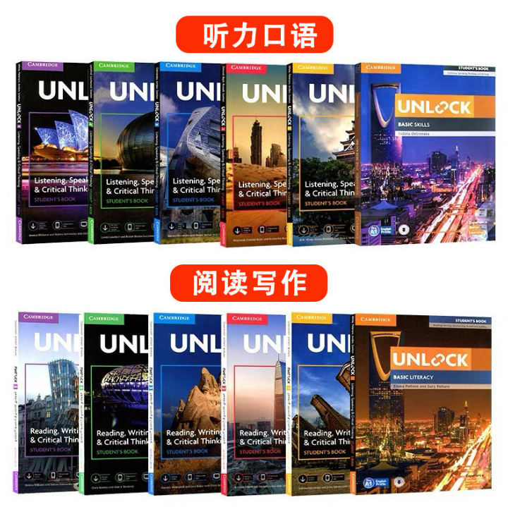 深解英语原版教材第4期|北上广深国际学校都在用的UNLOCK，到底强在哪？