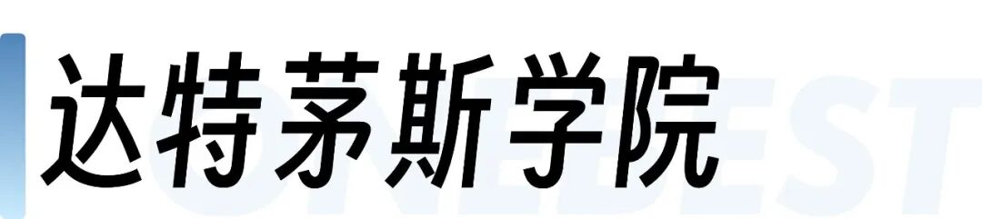 达特茅斯宣布多年扩招计划，杜克也转学扩招，竞争反而更激烈了？