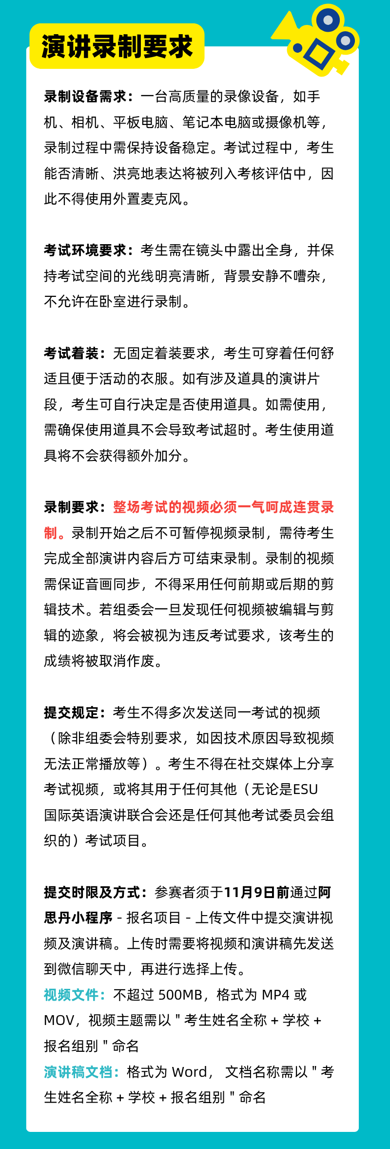 如何打造ESU金牌演讲稿？从评分标准拆解冠军演讲的秘密