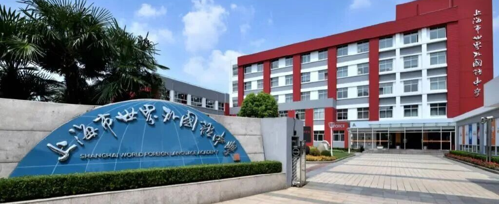 IBDP大考放榜|上海头部IBDP学校盘点,平和、世外高分秘诀在哪?机构IBDP助力冲刺40+ IBDP大考放榜|上海头部IBDP学校盘点,平和、世外高分秘诀在哪?机构IBDP助力冲刺40+