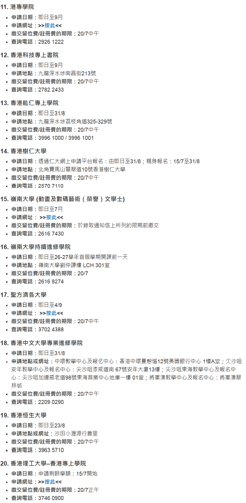 DSE明天放榜!港大豪掷8000万抢人,够不到港八还有这条隐藏路径 DSE明天放榜!港大豪掷8000万抢人,够不到港八还有这条隐藏路径