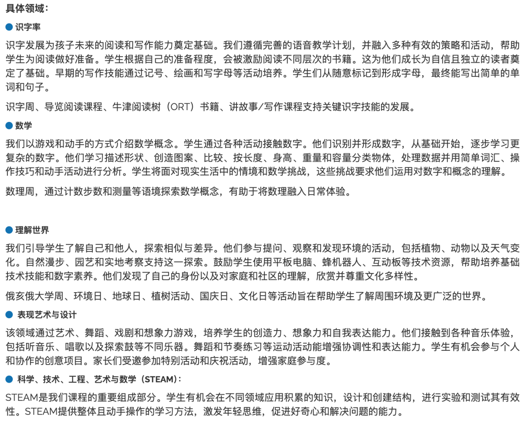 沙迦大使学校(Ambassador School Sharjah)入学指南 沙迦大使学校(Ambassador School Sharjah)入学指南