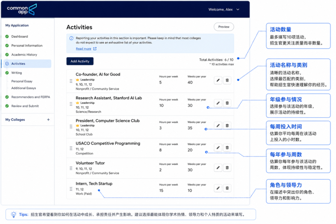 今年Common App没怎么变,但27Fall申请已经变了 今年Common App没怎么变,但27Fall申请已经变了