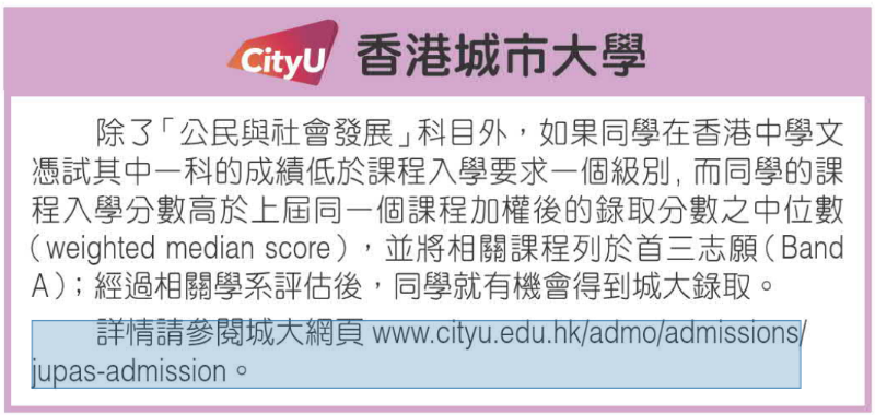 DSE放榜改填志愿攻略:港校计分工具/填报指南/弹性收生|中高考逆袭:港新公立双申转轨