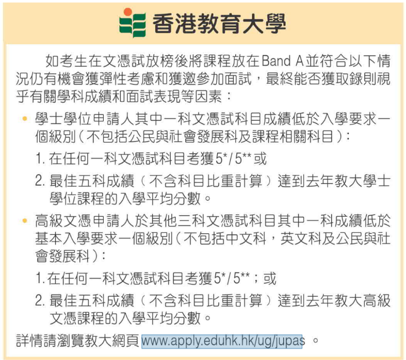 DSE放榜改填志愿攻略:港校计分工具/填报指南/弹性收生|中高考逆袭:港新公立双申转轨