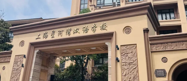 26年升学数据汇总!上海国际高中光剑/领科/平和/世外/WLSA/星河湾毕业生谁更胜一筹? 26年升学数据汇总!上海国际高中光剑/领科/平和/世外/WLSA/星河湾毕业生谁更胜一筹?