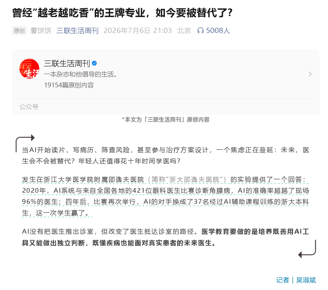 24年诺贝尔奖后,这些天坑专业在美国成为香饽饽!怎么翻身的? 24年诺贝尔奖后,这些天坑专业在美国成为香饽饽!怎么翻身的?
