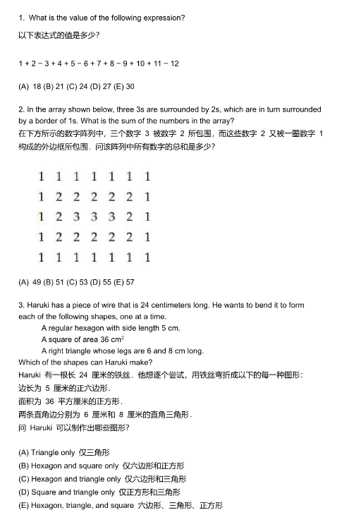 2027年AMC8备考别太晚！AMC8备考干货汇总！从启蒙到冲奖一文讲清~