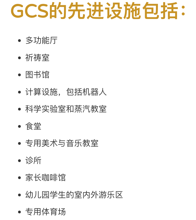 沙迦宝石花剑桥国际私立学校(GEMS Cambridge International Private School Sharjah)入学指南 沙迦宝石花剑桥国际私立学校(GEMS Cambridge International Private School Sharjah)入学指南