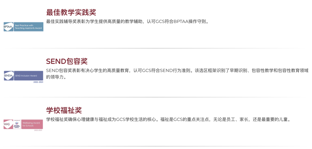 沙迦宝石花剑桥国际私立学校(GEMS Cambridge International Private School Sharjah)入学指南 沙迦宝石花剑桥国际私立学校(GEMS Cambridge International Private School Sharjah)入学指南