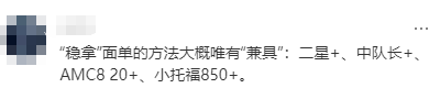 上海小学生一定要考AMC8吗?魔都家长最有发言权! 上海小学生一定要考AMC8吗?魔都家长最有发言权!