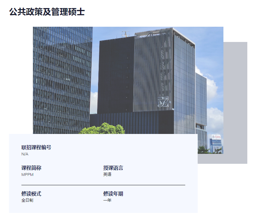 香港教育大学27Fall今日开放申请!新增多个中文授课项目 香港教育大学27Fall今日开放申请!新增多个中文授课项目