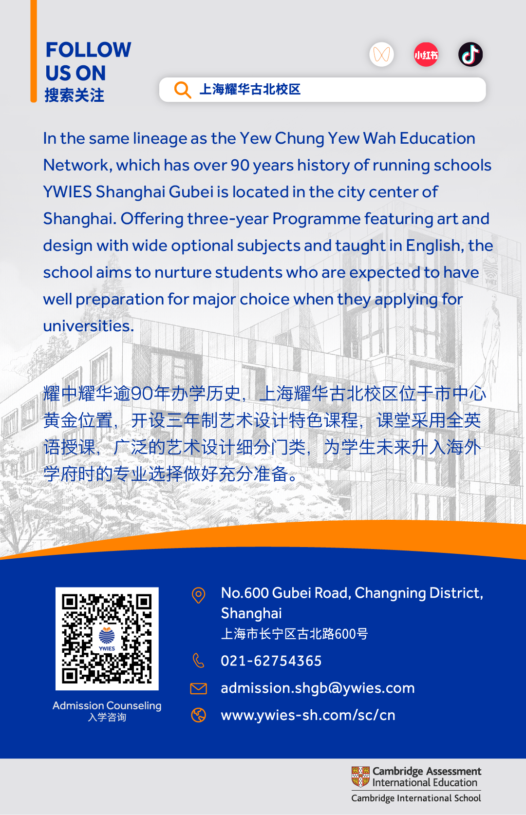 毕业声 | Zeina Zhang,用“理性”设计未来,蒙纳士大学、昆士兰大学、瑞士理诺士大学录取! 毕业声 | Zeina Zhang,用“理性”设计未来,蒙纳士大学、昆士兰大学、瑞士理诺士大学录取!