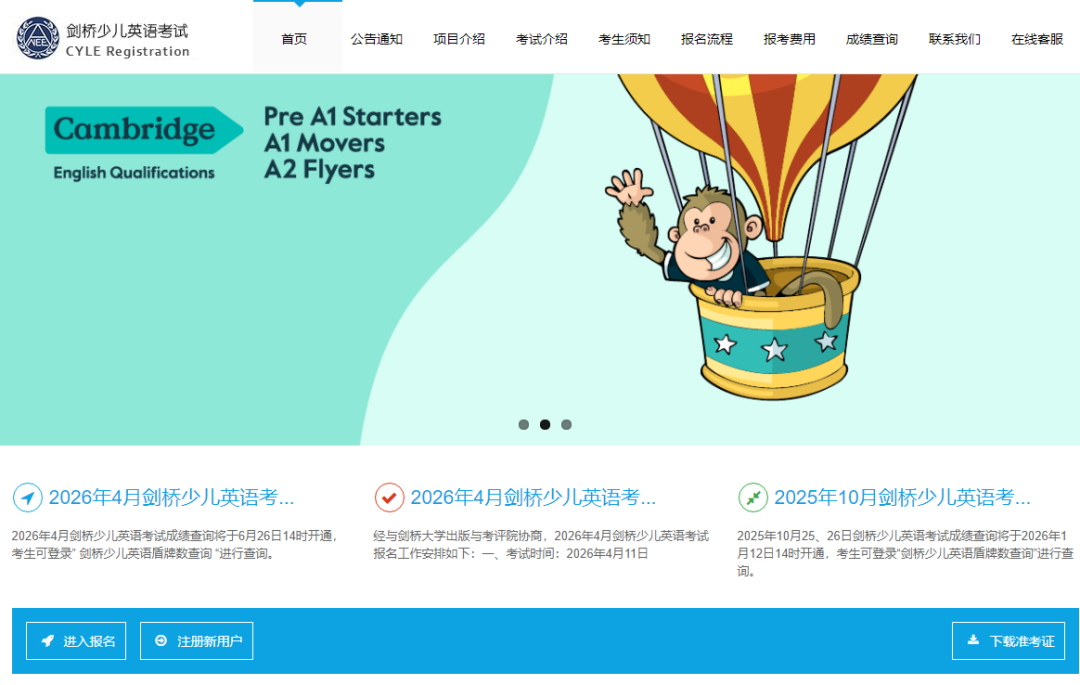 KET考试政策重大改革?机构梳理官方信息一文列清政策改革,小升初备考别踩坑! KET考试政策重大改革?机构梳理官方信息一文列清政策改革,小升初备考别踩坑!