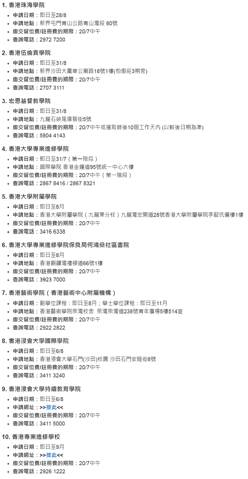 DSE明天放榜!港大豪掷8000万抢人,够不到港八还有这条隐藏路径 DSE明天放榜!港大豪掷8000万抢人,够不到港八还有这条隐藏路径