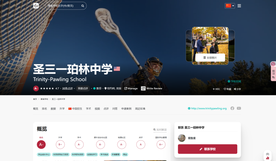 男校、女校、混校怎么选?这份招生官对谈实录,终结你的择校焦虑 男校、女校、混校怎么选?这份招生官对谈实录,终结你的择校焦虑