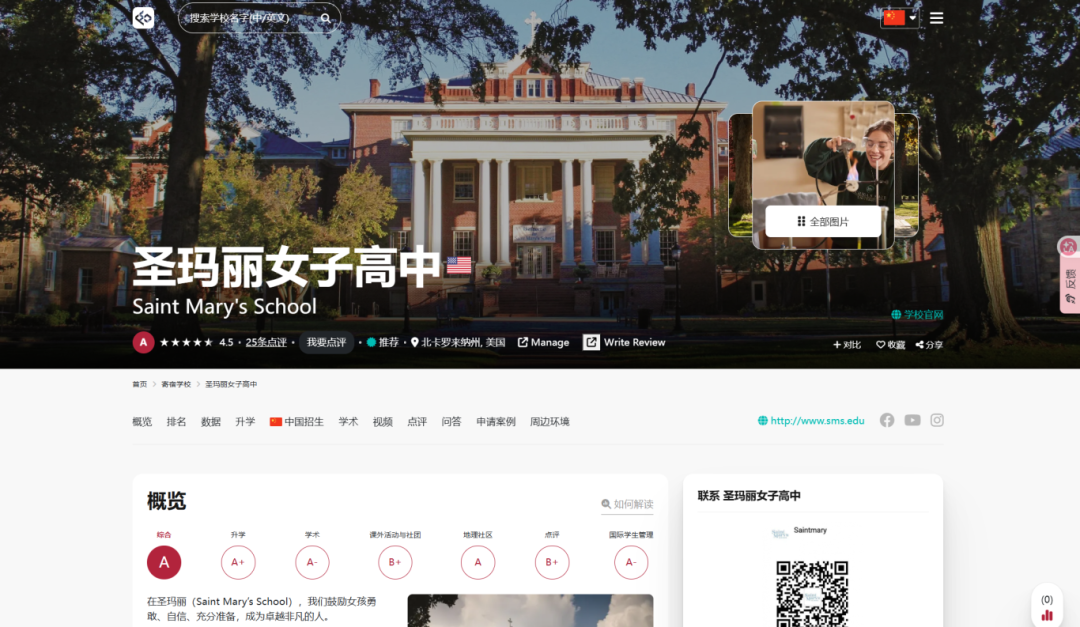 男校、女校、混校怎么选?这份招生官对谈实录,终结你的择校焦虑 男校、女校、混校怎么选?这份招生官对谈实录,终结你的择校焦虑