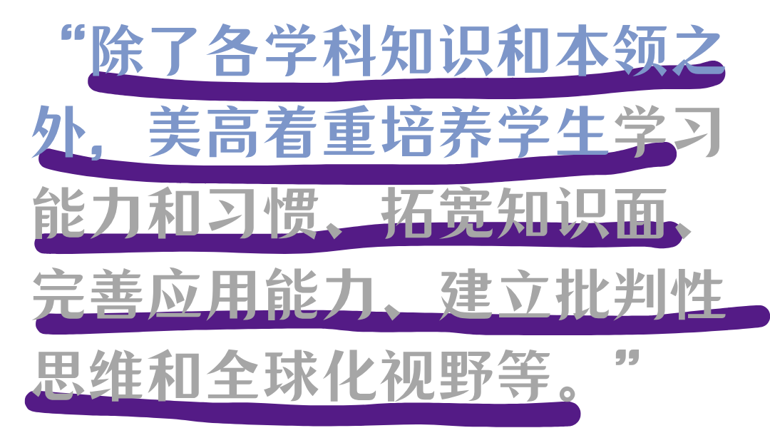 美高学子凭什么敢在中考赛道“插队”？——九年级转轨体制内，“半路出家”却交出了高分答卷