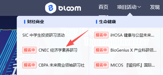 NEC商赛新赛季备考黄金期已到！机构组队＋辅导助力冲奖无忧！