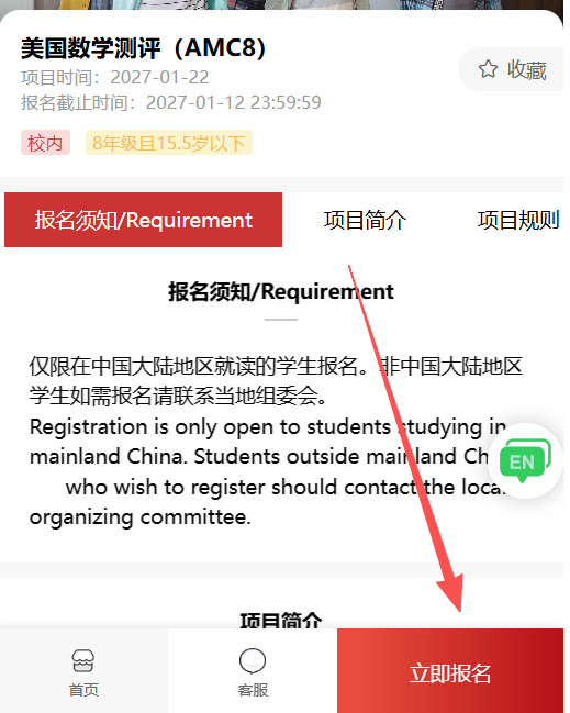 AMC8数学竞赛考试时间规则及含金量详解