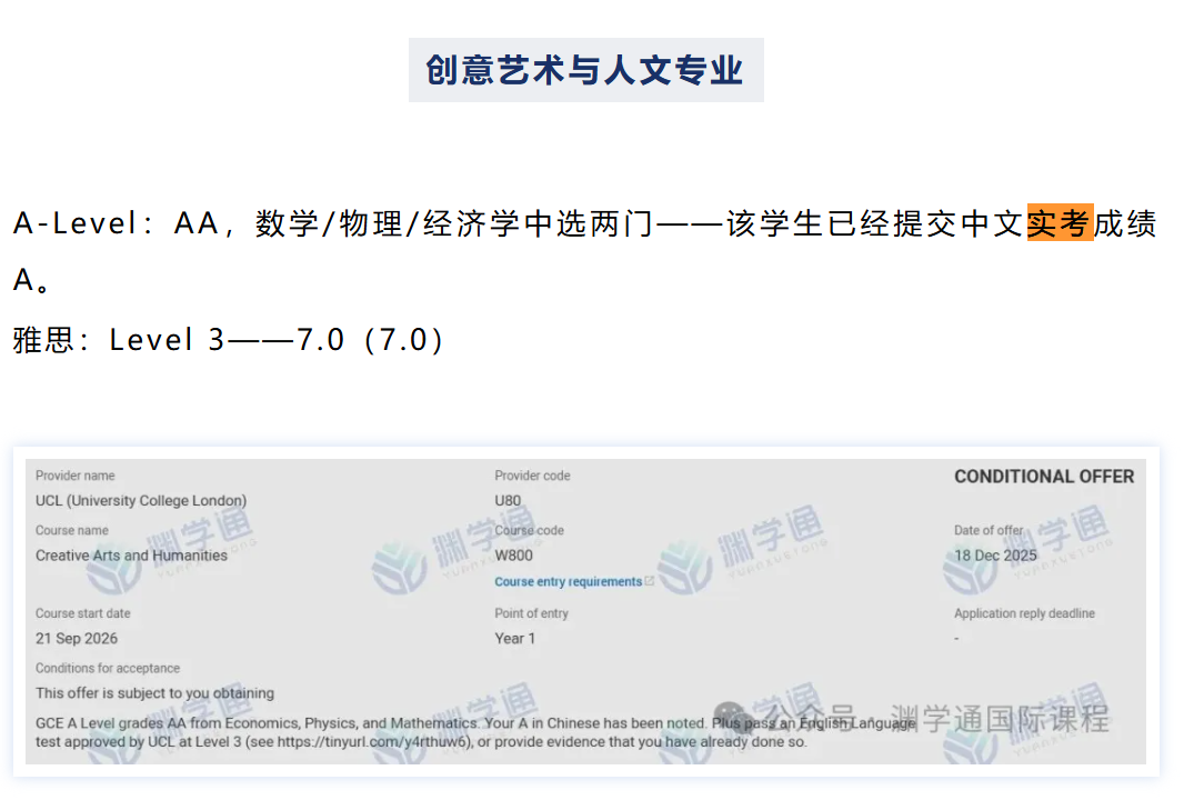 英国大学接受A-Level中文吗？实考中文可以抵消一门Con吗？