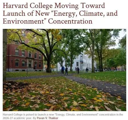 哈佛大学官宣新专业 瞄准能源气候与环境 下一个十年风口已至