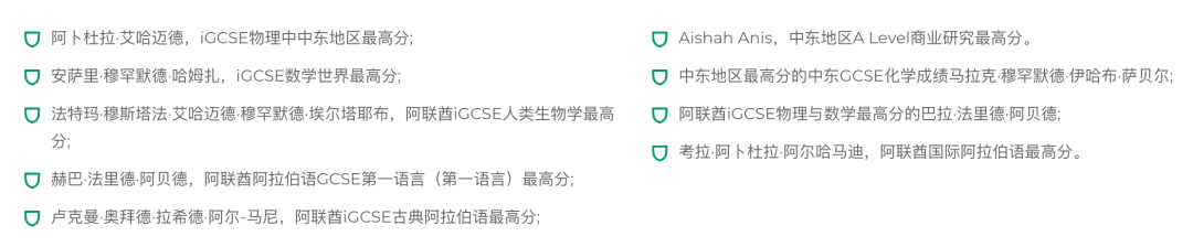 穆瓦莱国际创意科学学校(International School of Creative Science Muwaileh)入学指南 穆瓦莱国际创意科学学校(International School of Creative Science Muwaileh)入学指南
