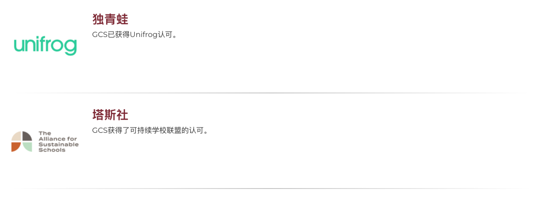 沙迦宝石花剑桥国际私立学校(GEMS Cambridge International Private School Sharjah)入学指南 沙迦宝石花剑桥国际私立学校(GEMS Cambridge International Private School Sharjah)入学指南