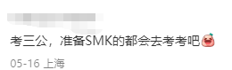 上海小学生一定要考AMC8吗?魔都家长最有发言权! 上海小学生一定要考AMC8吗?魔都家长最有发言权!
