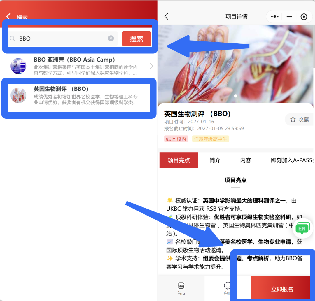 剑桥官网推荐!2027年BBO生物竞赛报名考试时间公布!申请理科专业的必选竞赛之一! 剑桥官网推荐!2027年BBO生物竞赛报名考试时间公布!申请理科专业的必选竞赛之一!