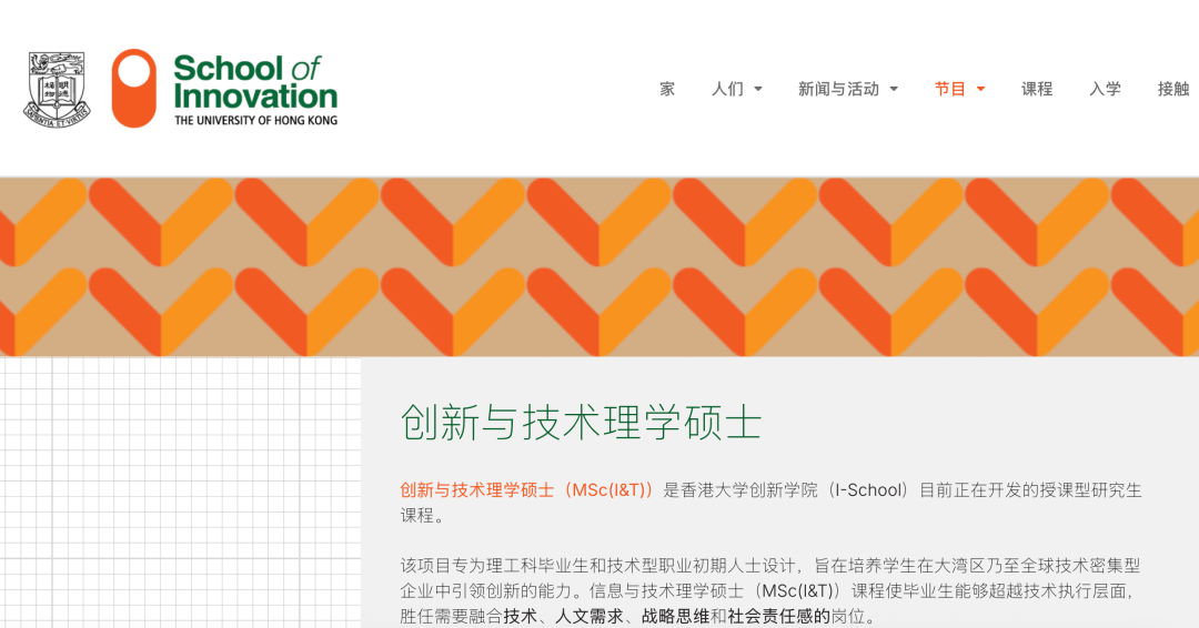 27Fall港新新开硕士项目汇总!AI交叉学科爆火,首届招生捡漏必看! 27Fall港新新开硕士项目汇总!AI交叉学科爆火,首届招生捡漏必看!