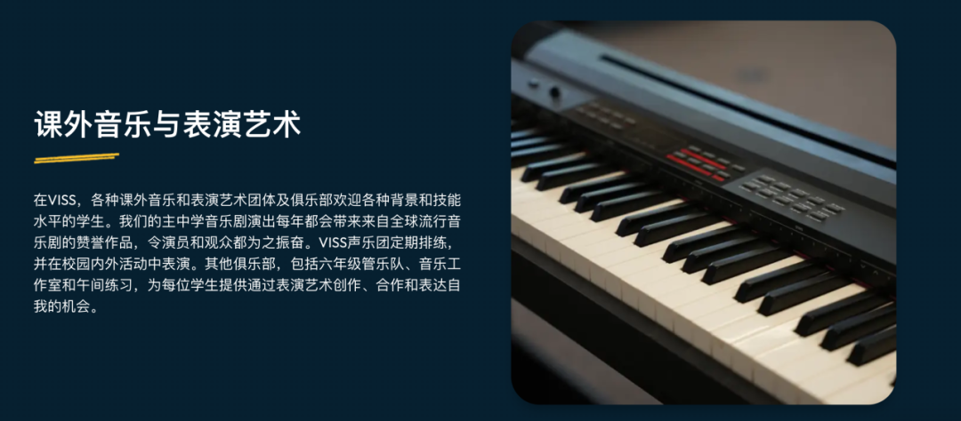 沙迦维多利亚国际学校(Victoria International School of Sharjah)入学指南 沙迦维多利亚国际学校(Victoria International School of Sharjah)入学指南