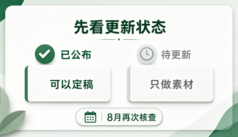 2026美本文书更新:补充文书正在换规则 2026美本文书更新:补充文书正在换规则