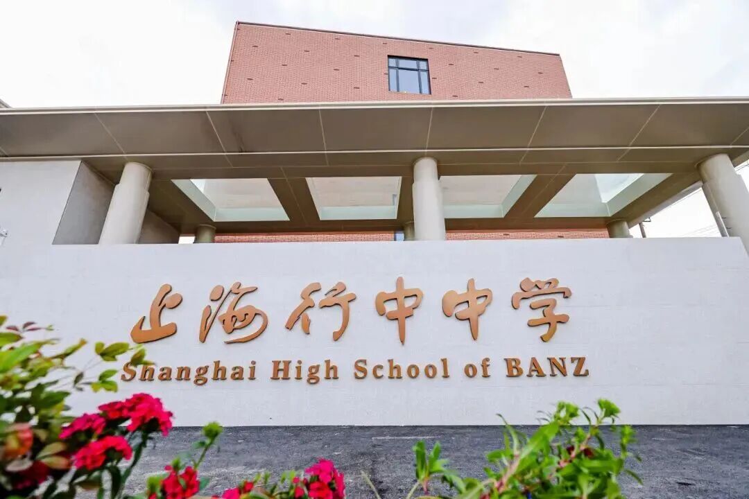 上海哪些国际学校开设了特色班型?一文盘点 上海哪些国际学校开设了特色班型?一文盘点