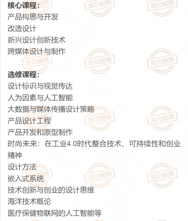 专业介绍｜（27新）香港科技大学-设计智能