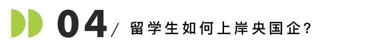 留学生赢麻了!南方电网2026拟录用名单名单曝光:全员硕士起步,QS400+也能进! 留学生赢麻了!南方电网2026拟录用名单名单曝光:全员硕士起步,QS400+也能进!