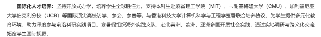 世界四大CS神校 VS 中国五大神校,差距到底有多大? 世界四大CS神校 VS 中国五大神校,差距到底有多大?