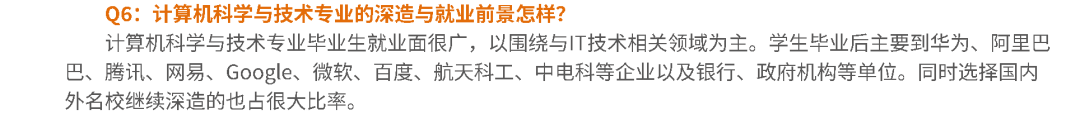 世界四大CS神校 VS 中国五大神校,差距到底有多大? 世界四大CS神校 VS 中国五大神校,差距到底有多大?