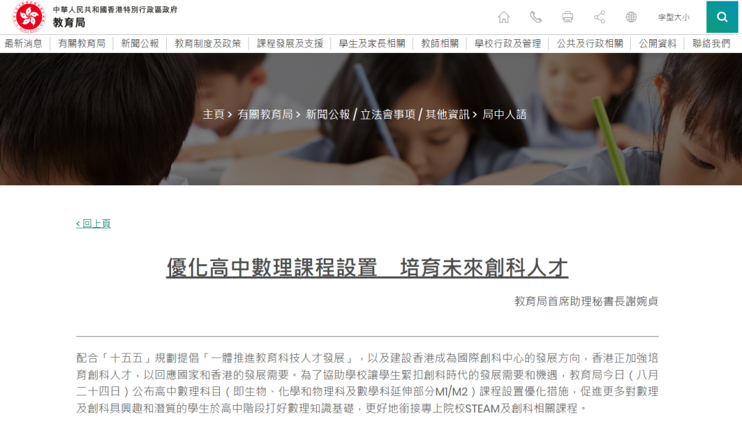 DSE数理改革来袭!M1/M2及物化生调整,学生和家长该如何提前规划? DSE数理改革来袭!M1/M2及物化生调整,学生和家长该如何提前规划?