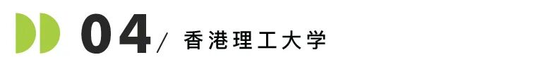 27Fall港新新开硕士项目汇总!AI交叉学科爆火,首届招生捡漏必看! 27Fall港新新开硕士项目汇总!AI交叉学科爆火,首届招生捡漏必看!