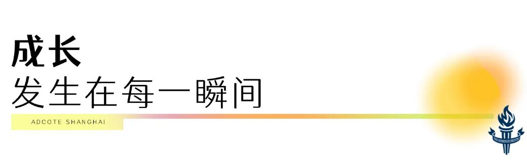 Adcote毕业生｜四年阿德，她从“边缘角色”到导演了自己的人生