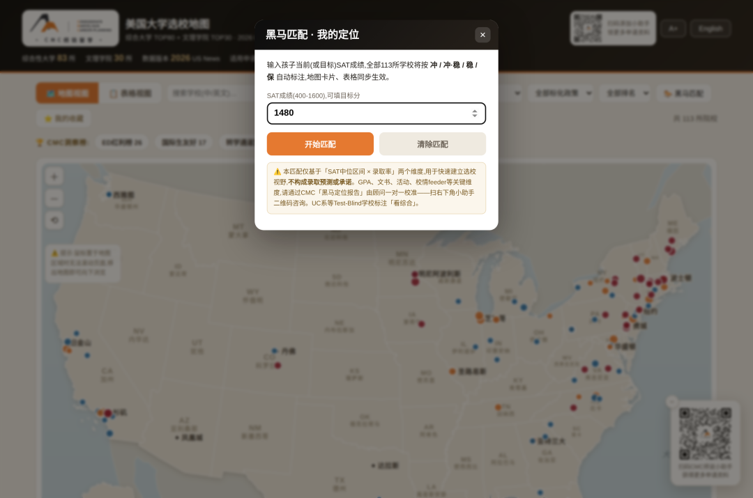 CA正式开放!113所美本选校交互式地图同步首发:不用翻几十个官网,信息一次看全 CA正式开放!113所美本选校交互式地图同步首发:不用翻几十个官网,信息一次看全