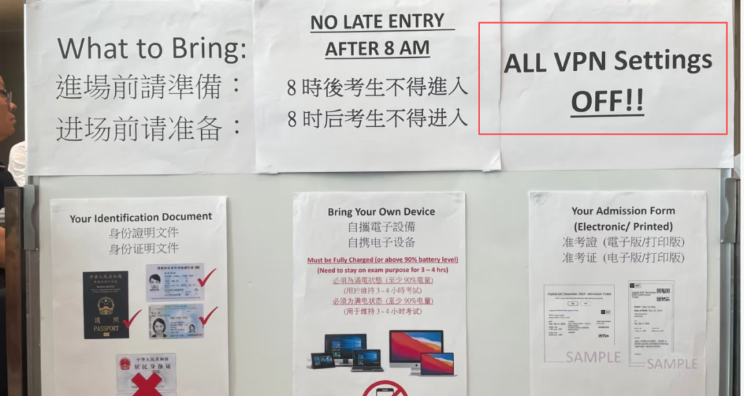 请查收｜8月SAT考前重要提醒与注意事项