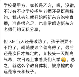 2026北京公立国际部招生人数比去年多 各校数据分析