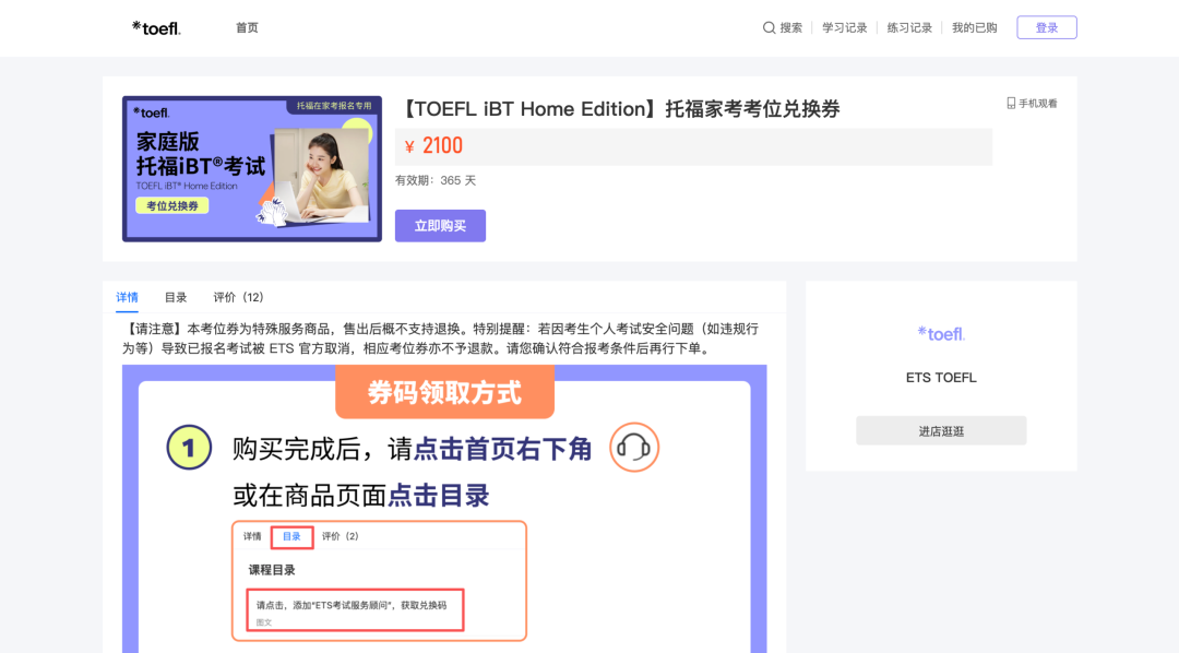 2026最新托福报名与热点答疑，9个问题一次讲清，建议收藏！