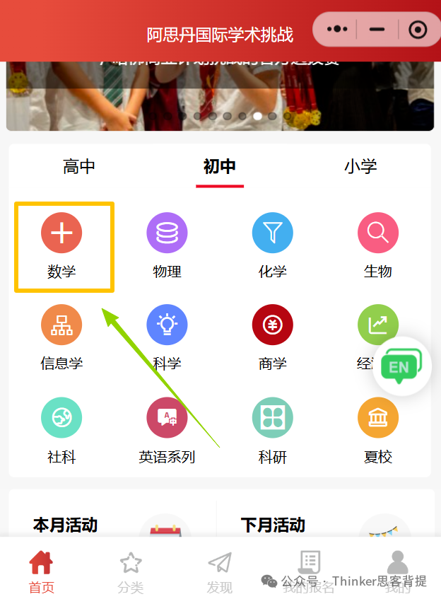 AMC8数学竞赛是什么 新手家长必看的全面科普 AMC8数学竞赛是什么 新手家长必看的全面科普