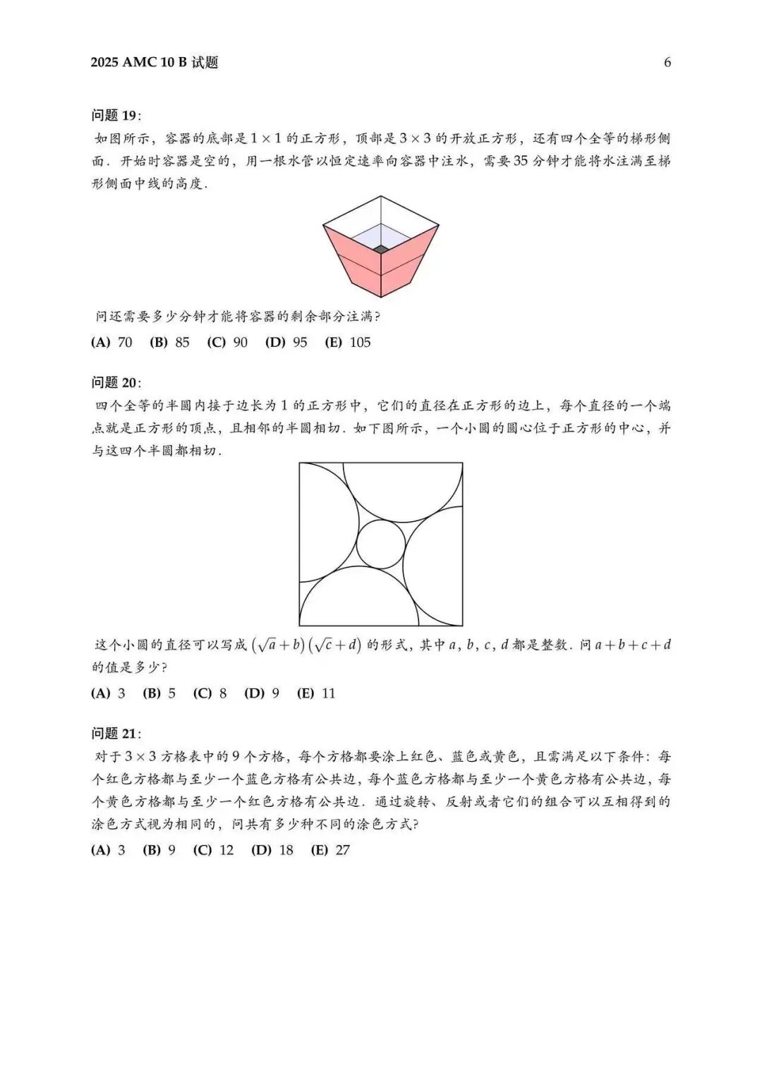 冲刺AMC10数学竞赛晋级AIME该如何高效刷题?这套备考资料不妨收好! 冲刺AMC10数学竞赛晋级AIME该如何高效刷题?这套备考资料不妨收好!