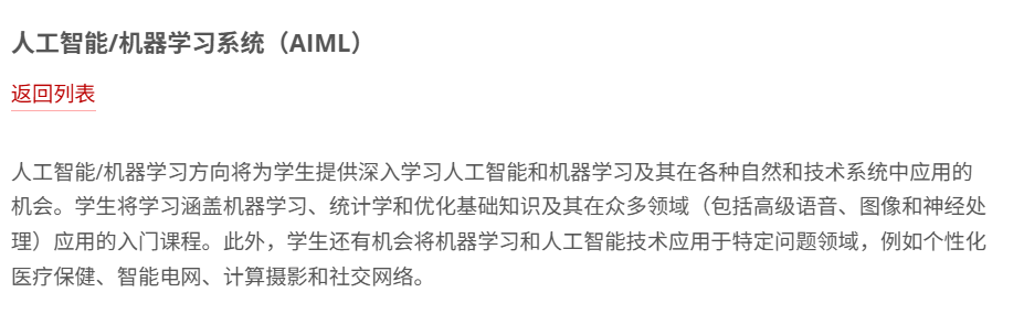 美研读ECE就申这5个项目!MIT 4万人抢申,康奈尔1年纽约读!这所给8个月带薪实习...赚翻了! 美研读ECE就申这5个项目!MIT 4万人抢申,康奈尔1年纽约读!这所给8个月带薪实习...赚翻了!
