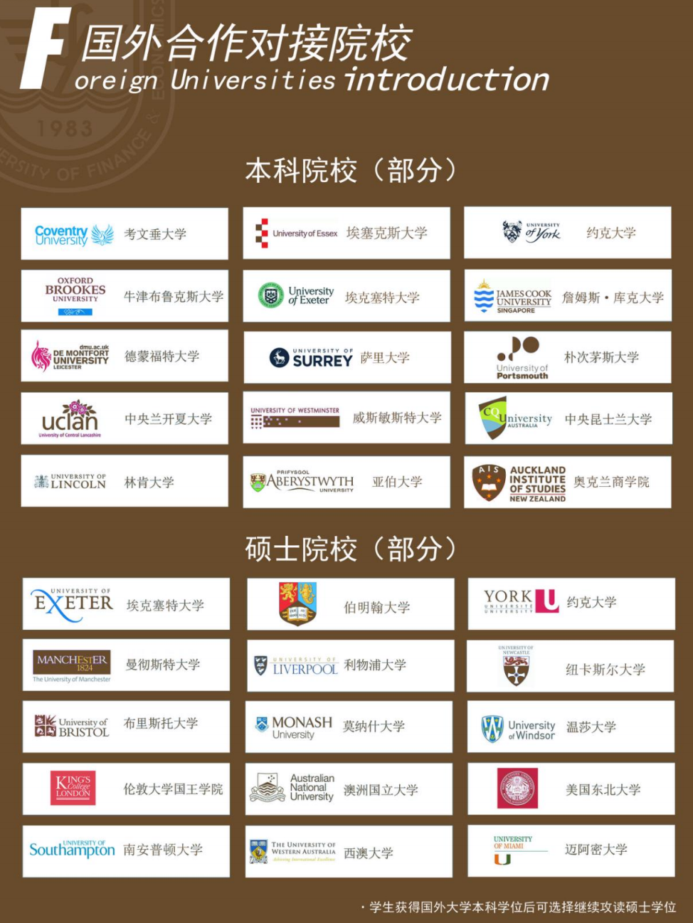 广东3+1中外合办 | 广东财经大学SQA3+1国际本科2026年招生简章 广东3+1中外合办 | 广东财经大学SQA3+1国际本科2026年招生简章